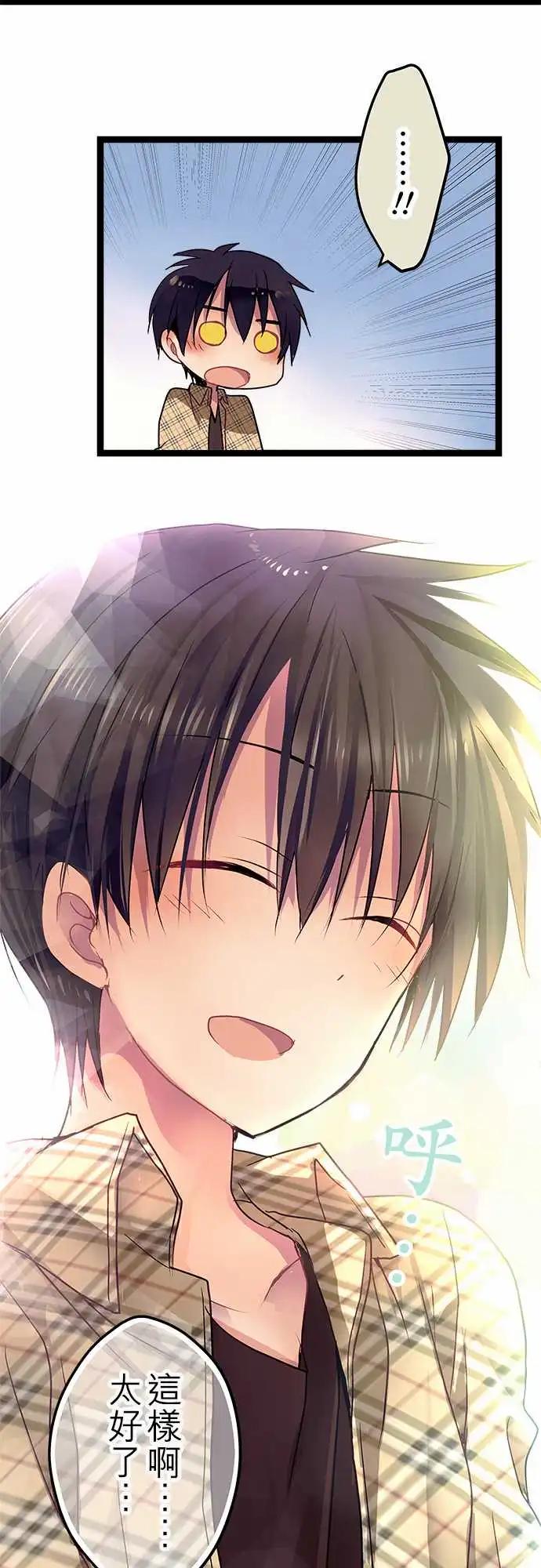 純白色戀人 - 06-還能再見面嗎？ - 6
