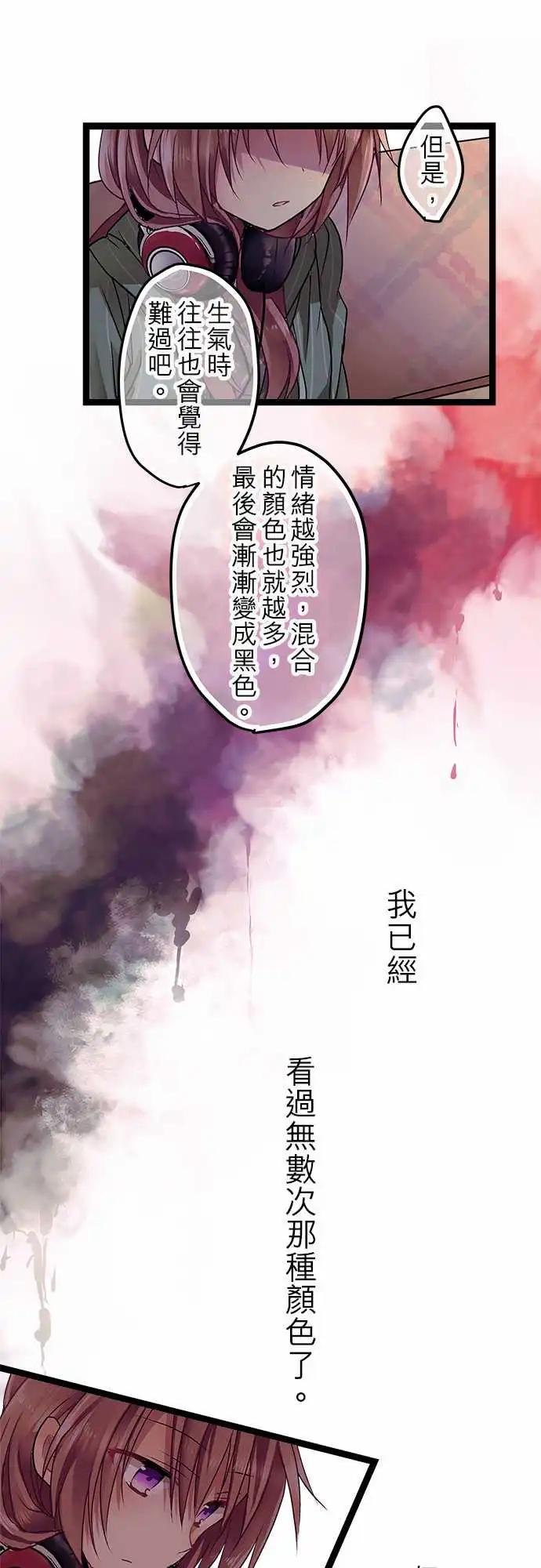 純白色戀人 - 06-還能再見面嗎？ - 2