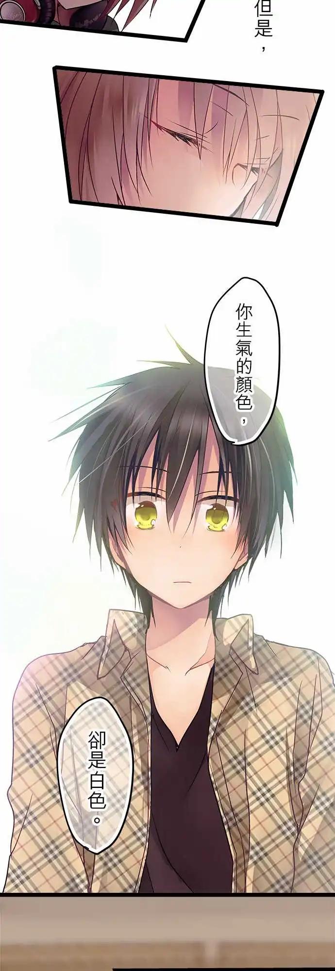 純白色戀人 - 06-還能再見面嗎？ - 3