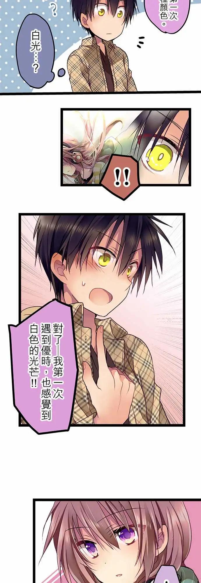純白色戀人 - 06-還能再見面嗎？ - 5