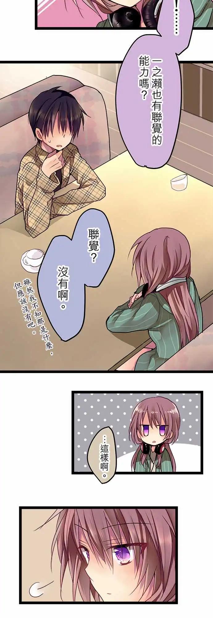 純白色戀人 - 06-還能再見面嗎？ - 6