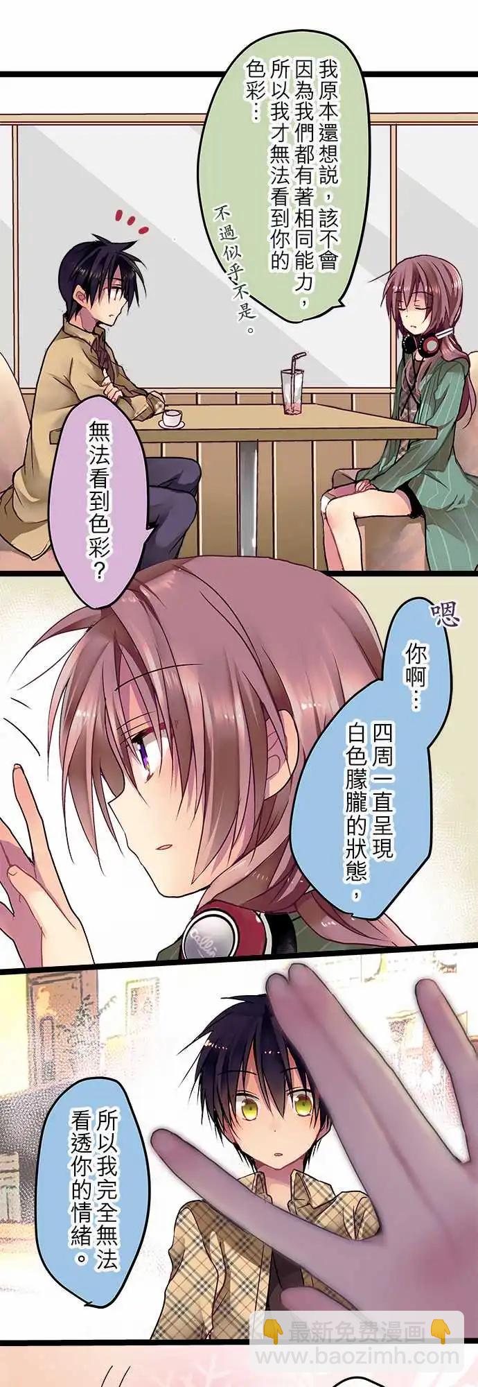 純白色戀人 - 06-還能再見面嗎？ - 1