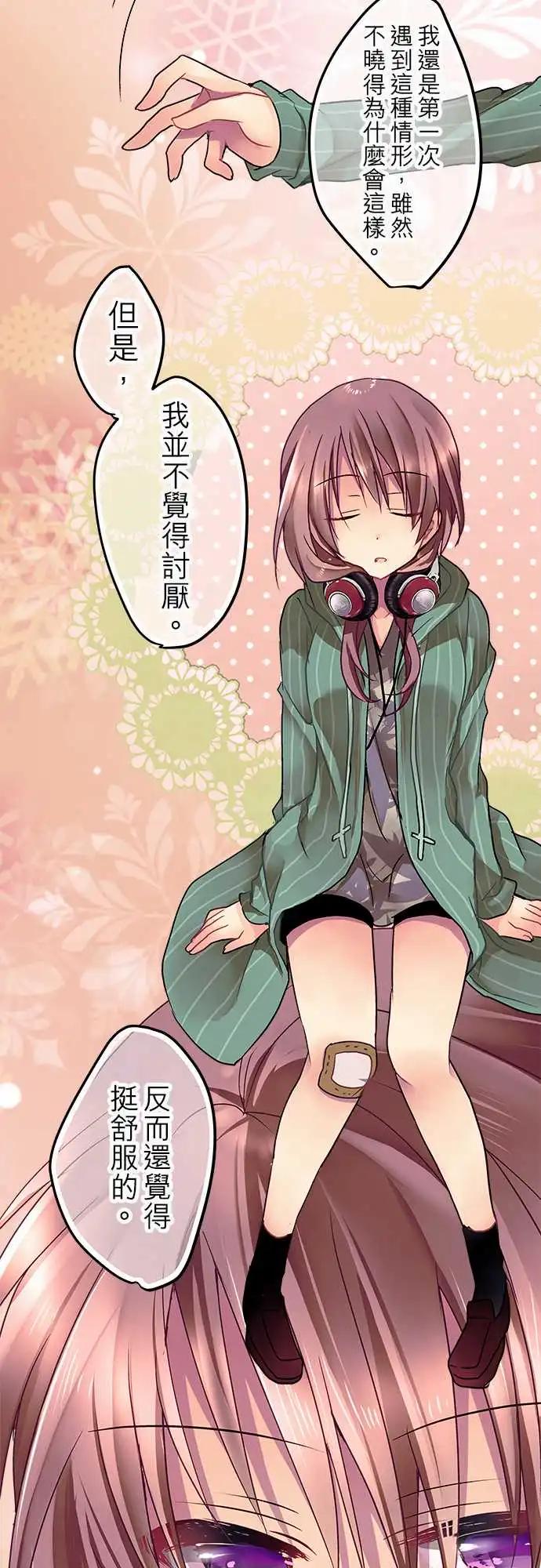 純白色戀人 - 06-還能再見面嗎？ - 2