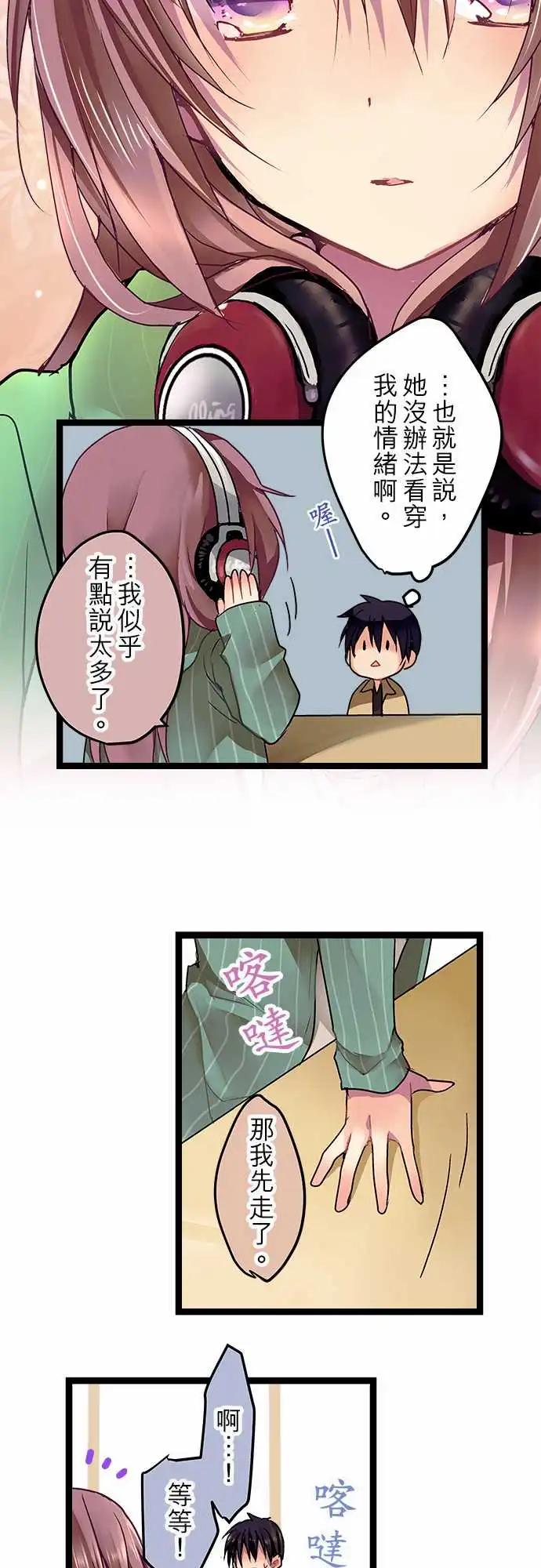 純白色戀人 - 06-還能再見面嗎？ - 3