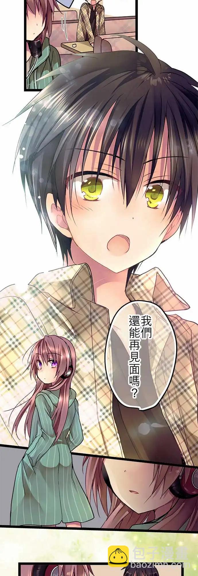 純白色戀人 - 06-還能再見面嗎？ - 4
