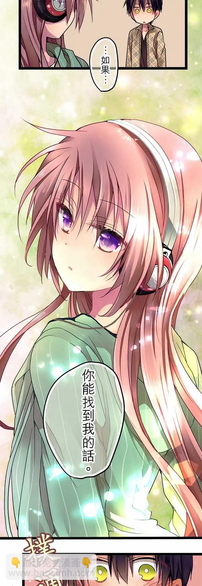 純白色戀人 - 06-還能再見面嗎？ - 5