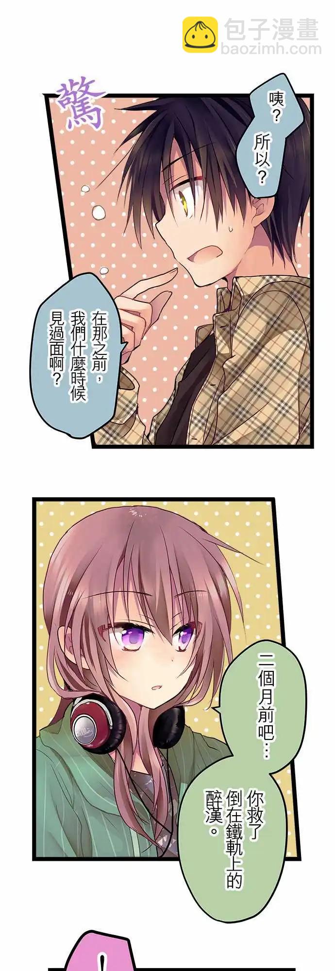 純白色戀人 - 06-還能再見面嗎？ - 3