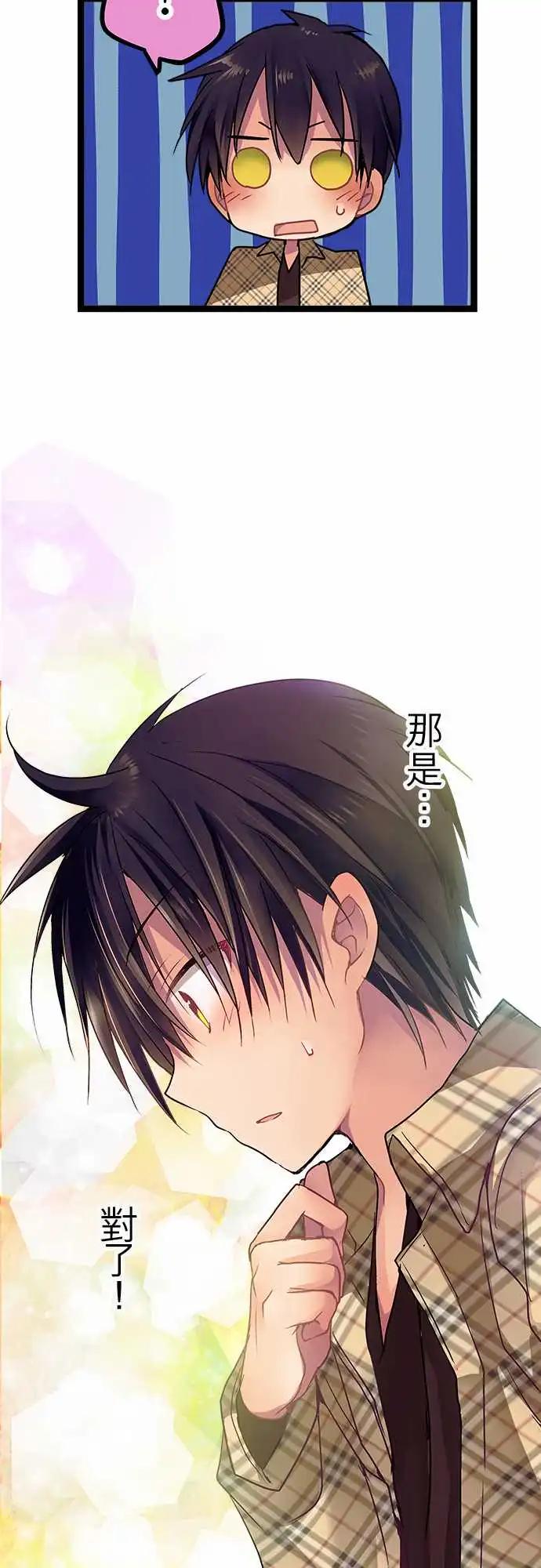 純白色戀人 - 06-還能再見面嗎？ - 4