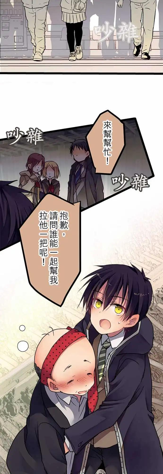 純白色戀人 - 06-還能再見面嗎？ - 6