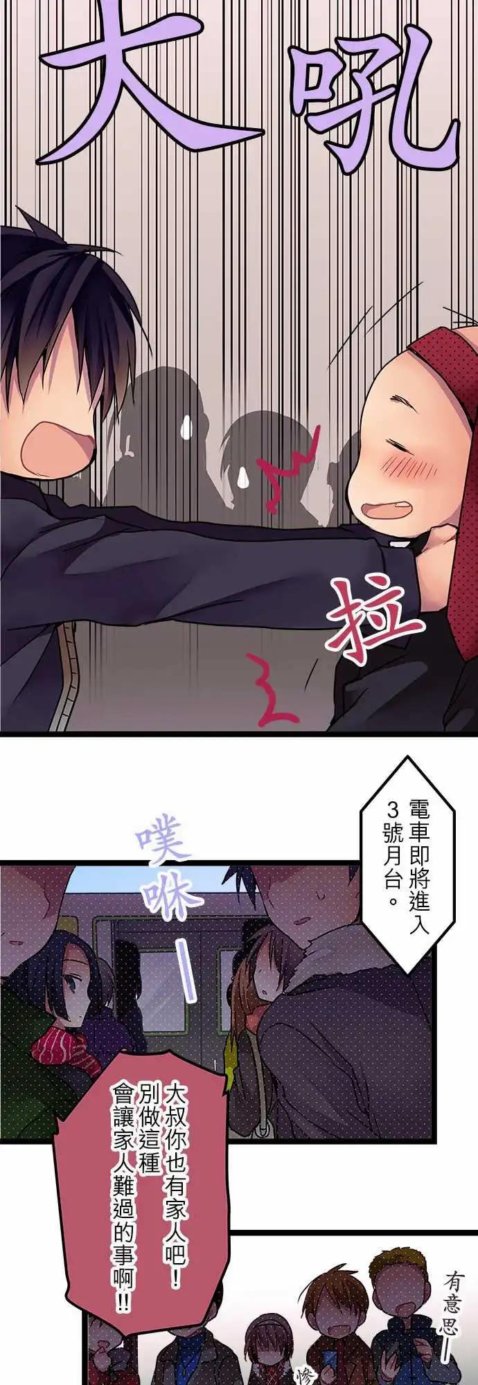 純白色戀人 - 06-還能再見面嗎？ - 3