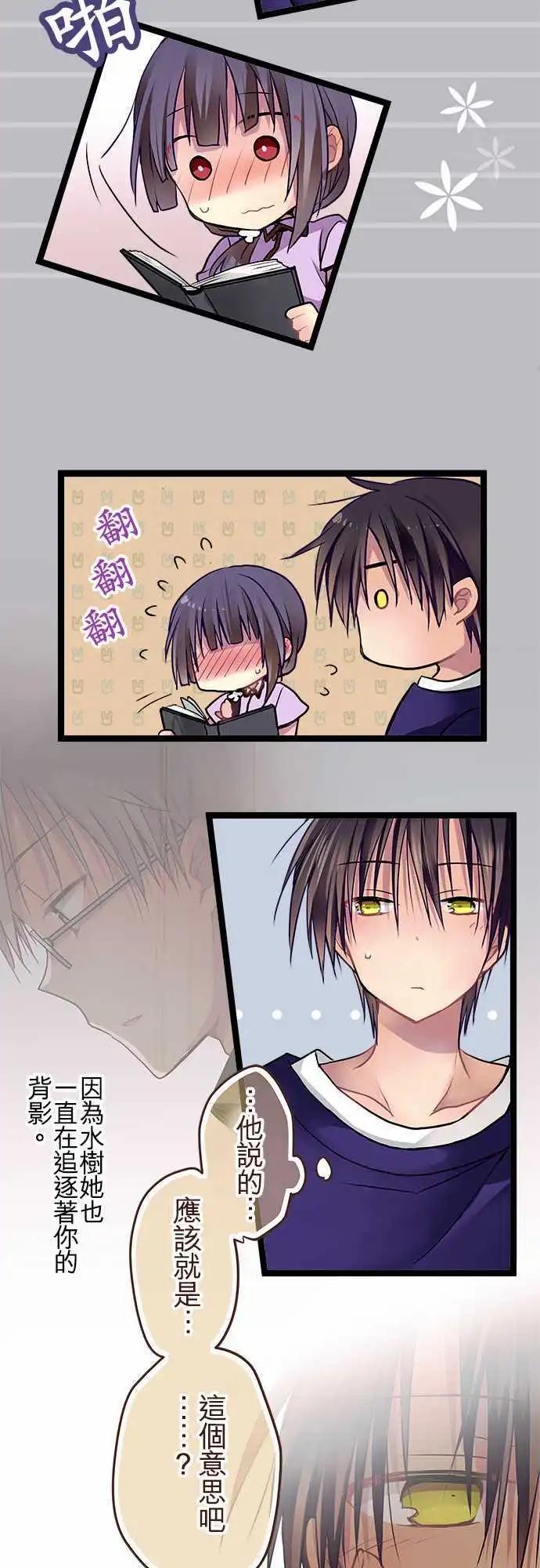 57-图书馆约会-第56话