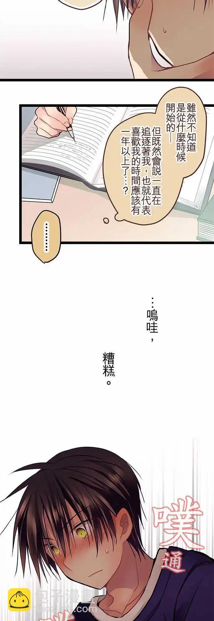 57-图书馆约会-第56话