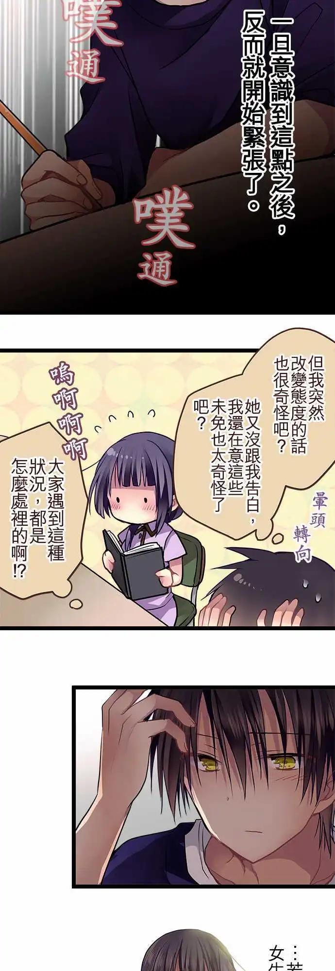 57-图书馆约会-第56话