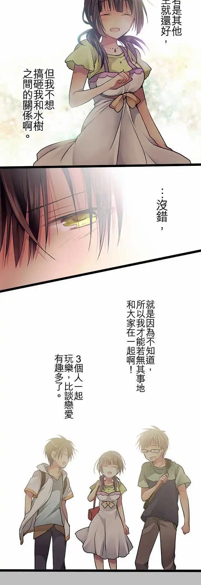 57-图书馆约会-第56话