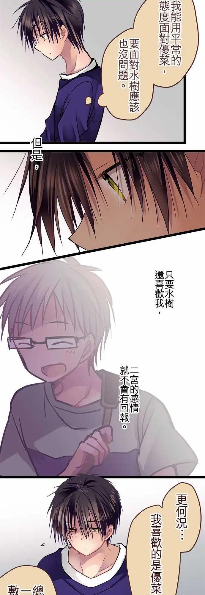 57-图书馆约会-第56话