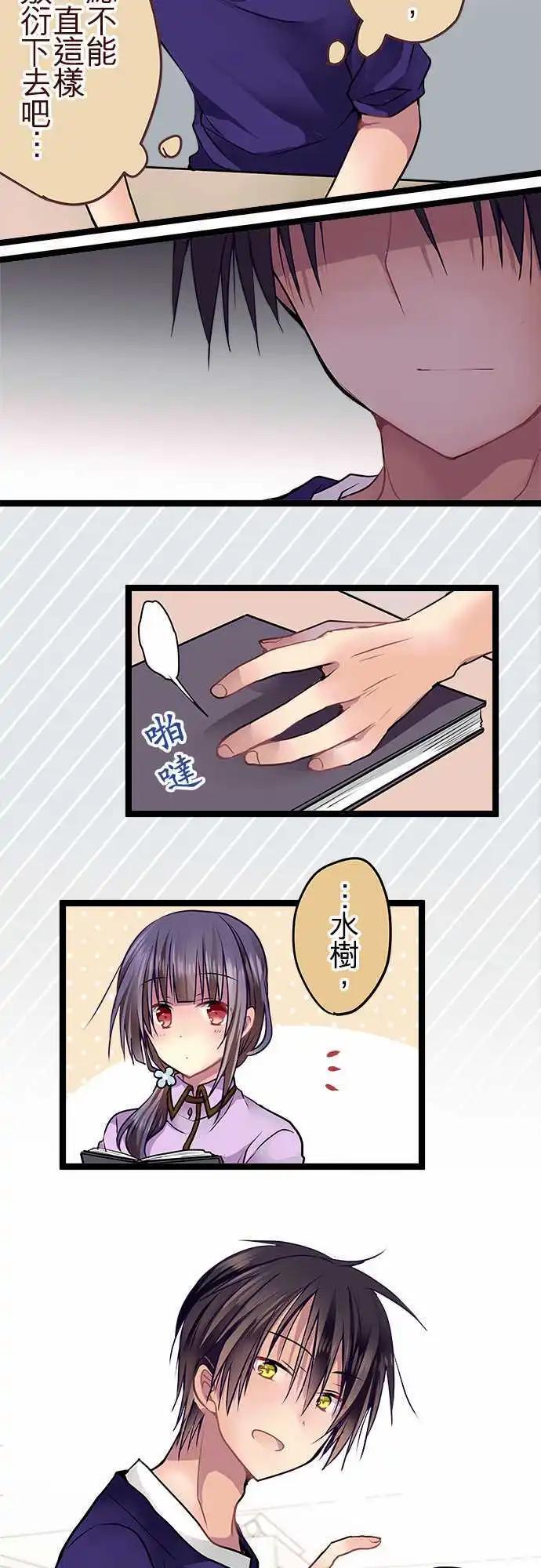 57-图书馆约会-第56话