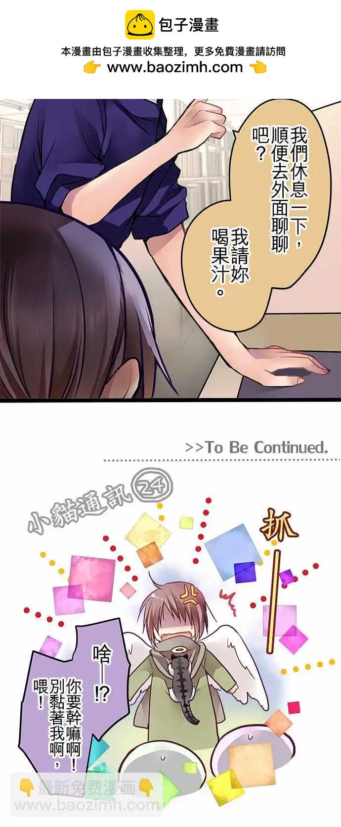 57-图书馆约会-第56话