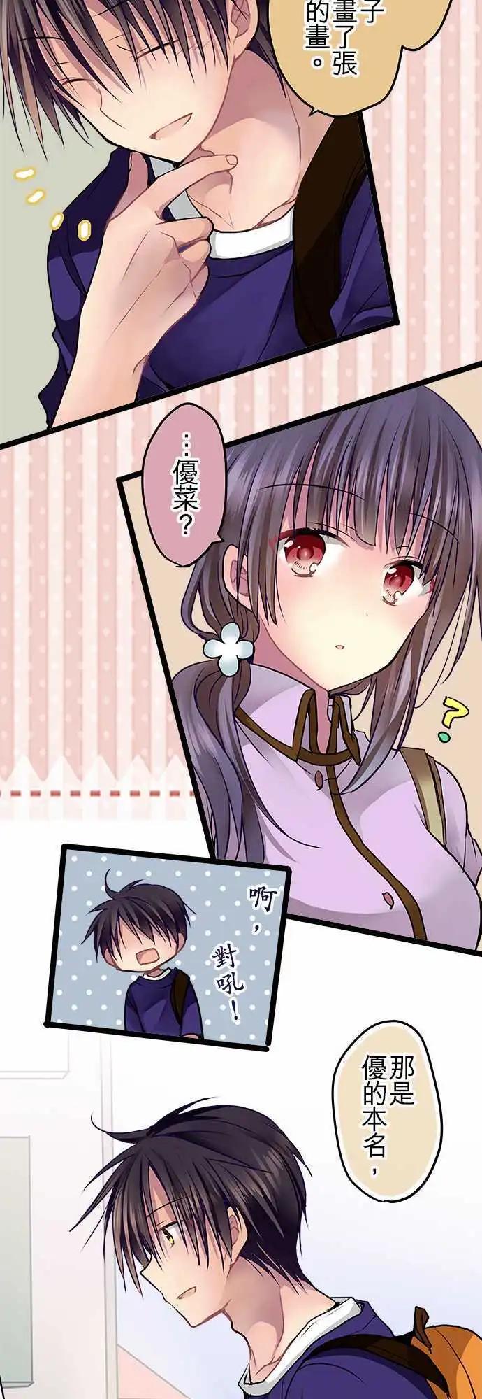 57-图书馆约会-第56话