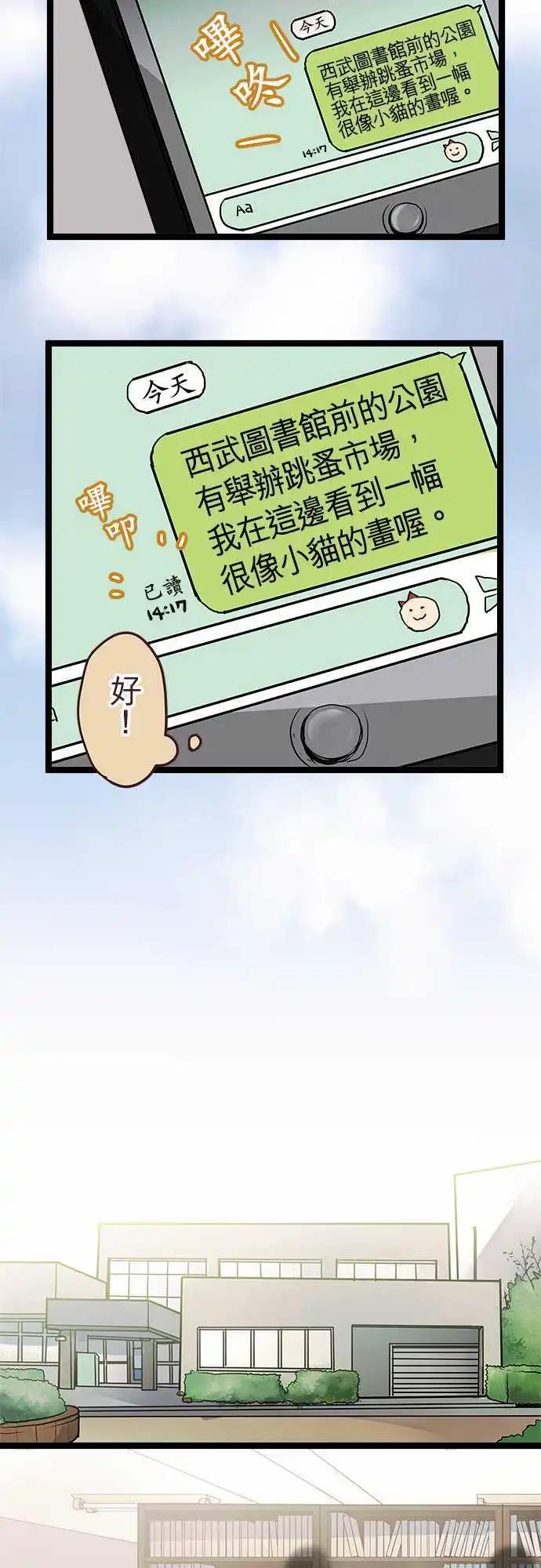 57-图书馆约会-第56话