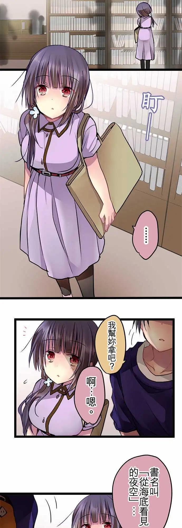 57-图书馆约会-第56话