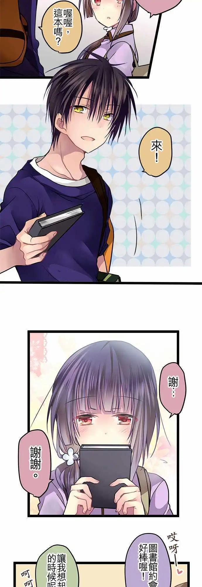 57-图书馆约会-第56话