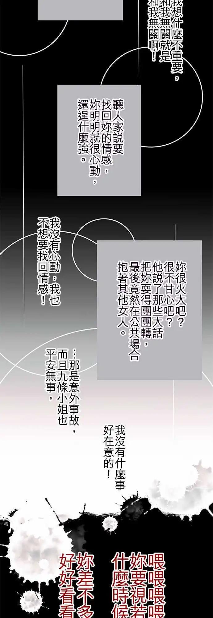 純白色戀人 - 60-對不起 - 3