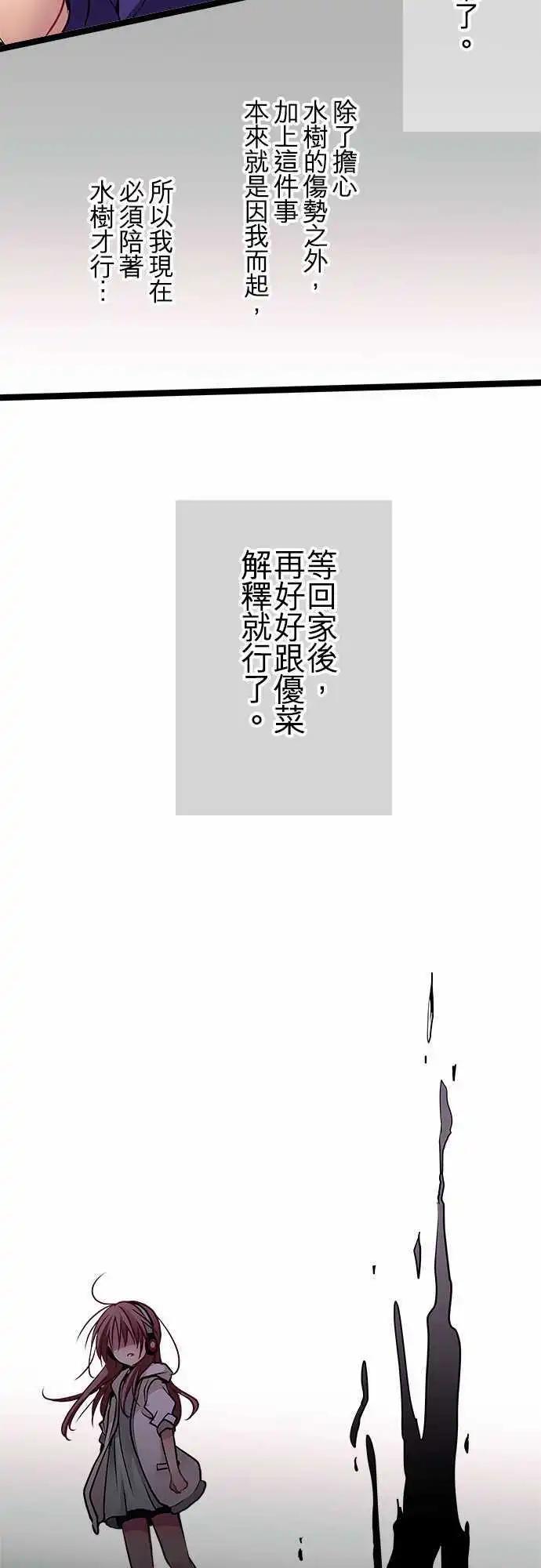 純白色戀人 - 60-對不起 - 2