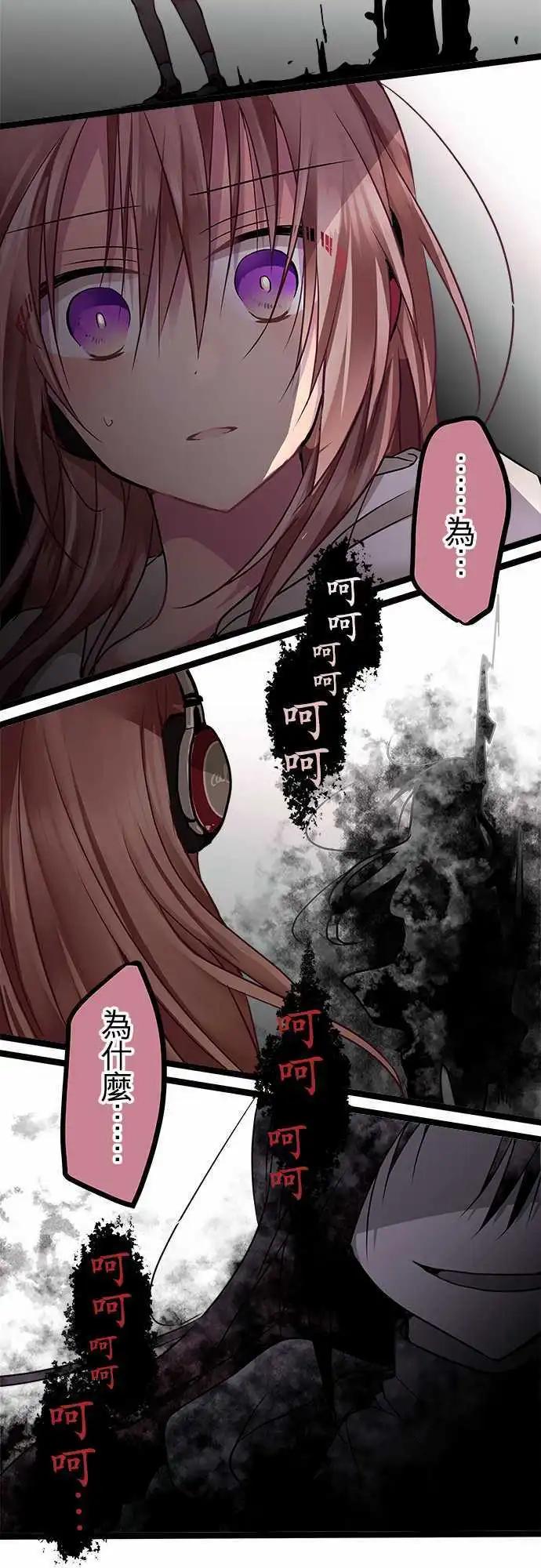 純白色戀人 - 60-對不起 - 3