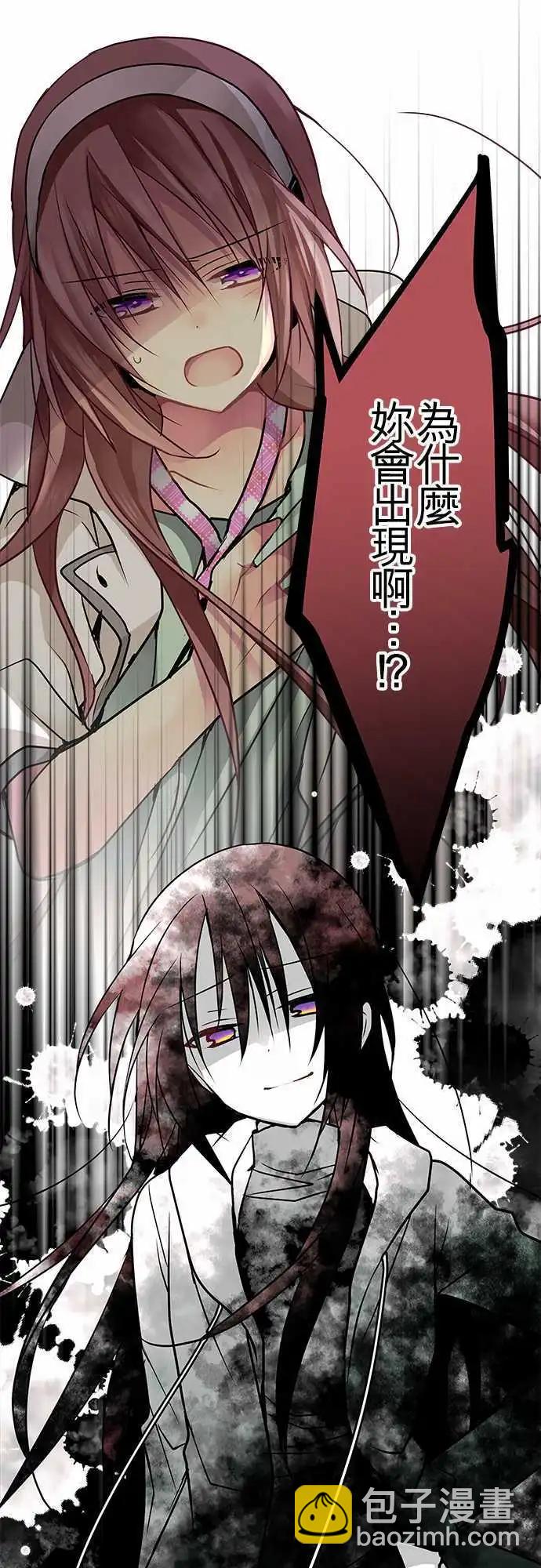 純白色戀人 - 60-對不起 - 4