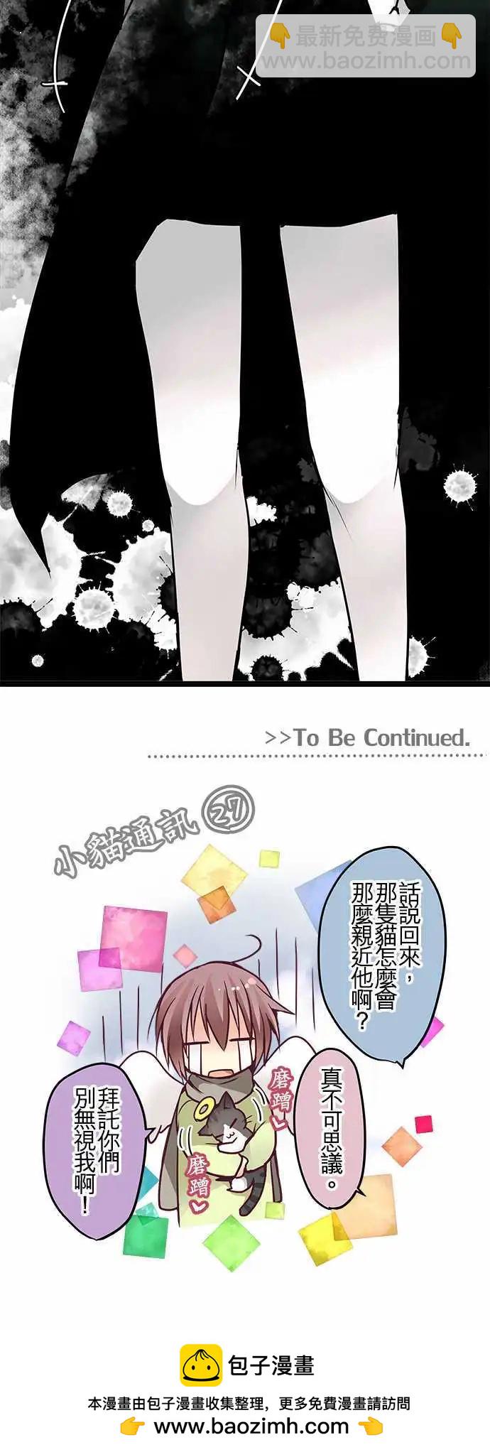 純白色戀人 - 60-對不起 - 1