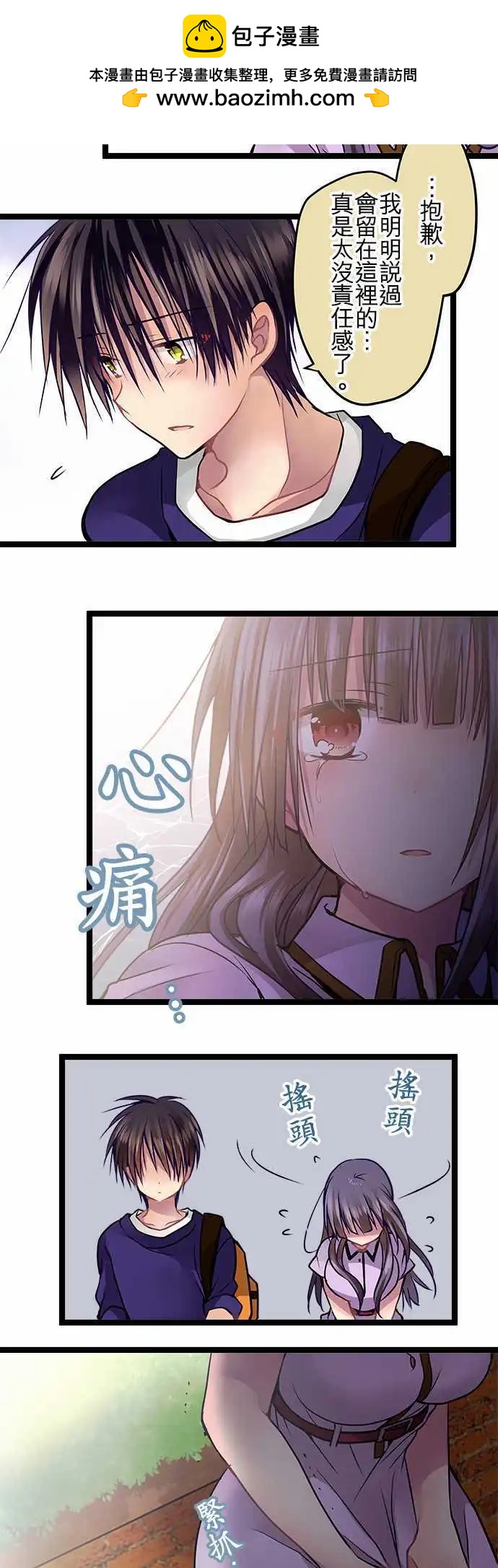 純白色戀人 - 60-對不起 - 1