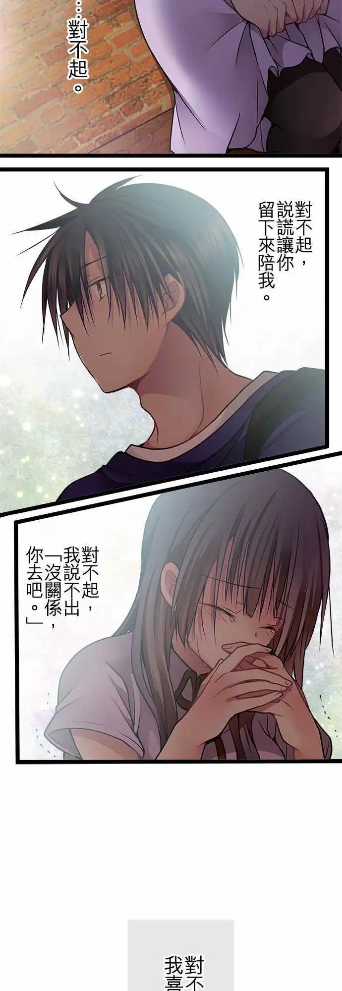 純白色戀人 - 60-對不起 - 2