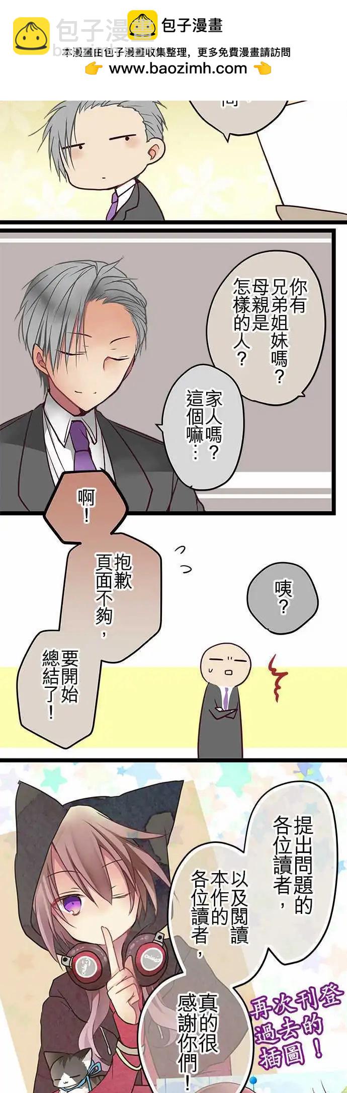 純白色戀人 - Q&A - 2