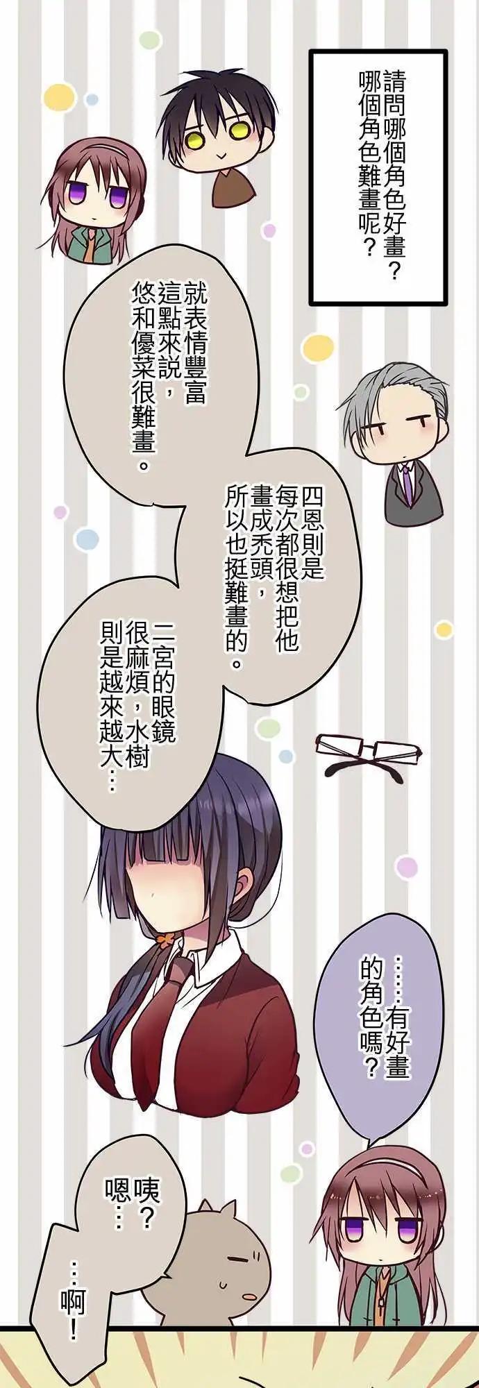 純白色戀人 - Q&A - 3