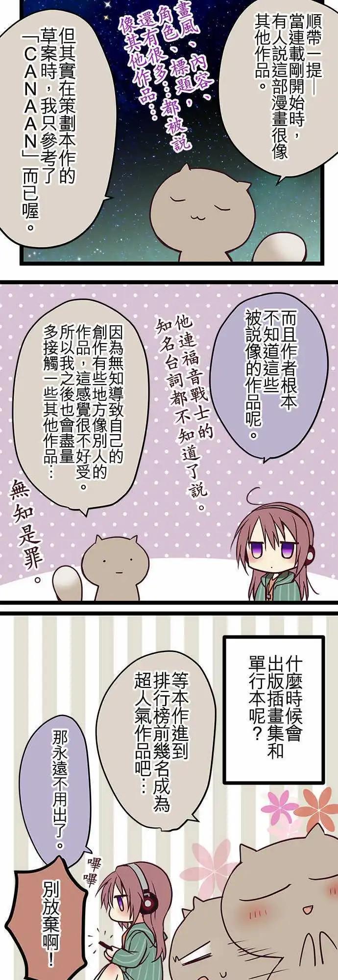 純白色戀人 - Q&A - 3