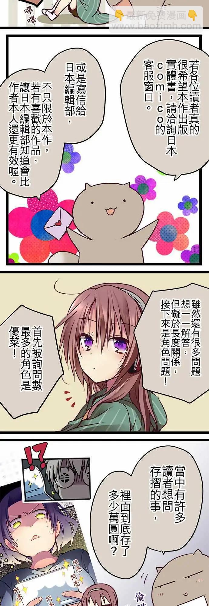 純白色戀人 - Q&A - 1