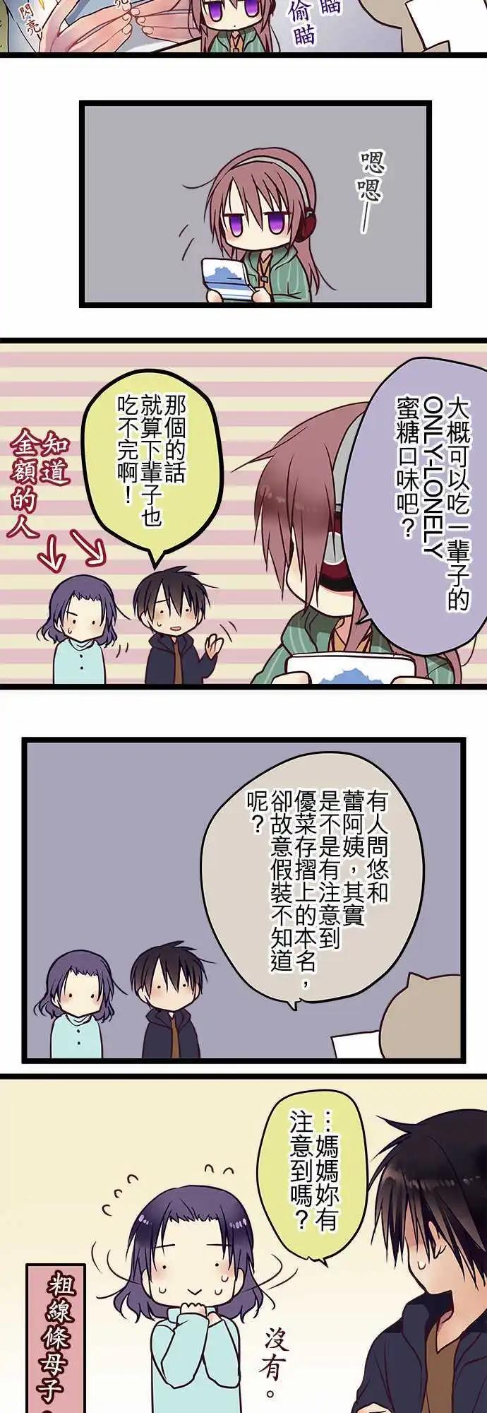 純白色戀人 - Q&A - 2