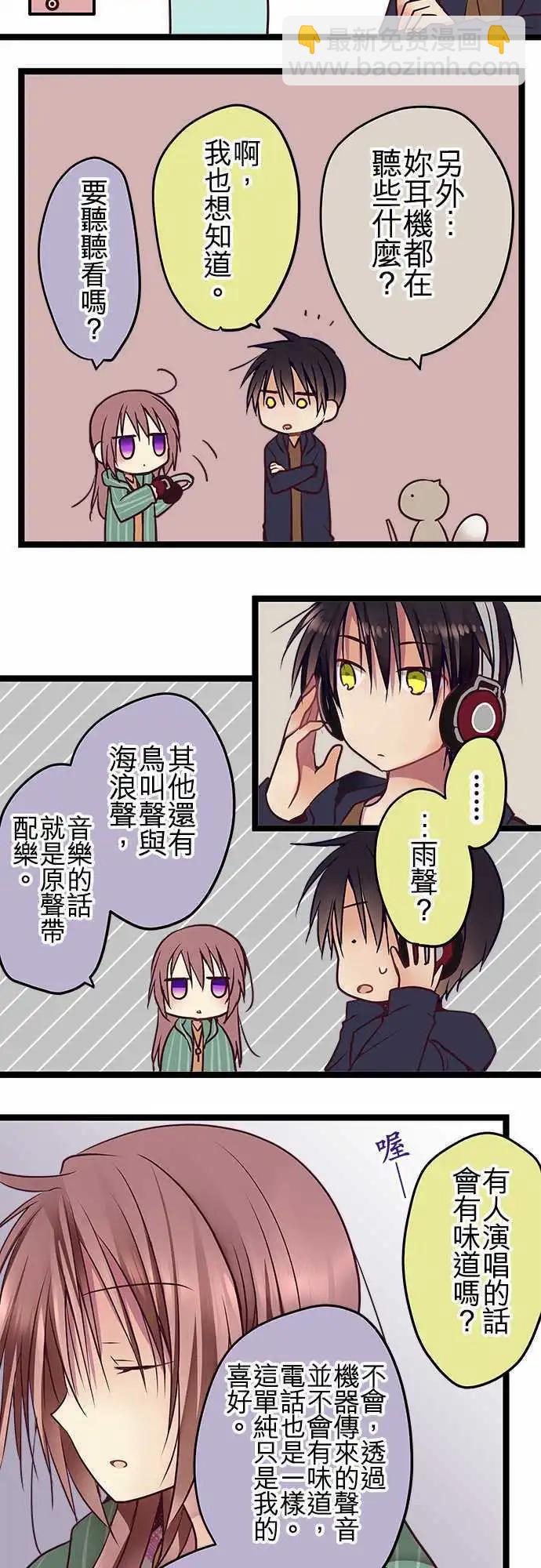 純白色戀人 - Q&A - 3