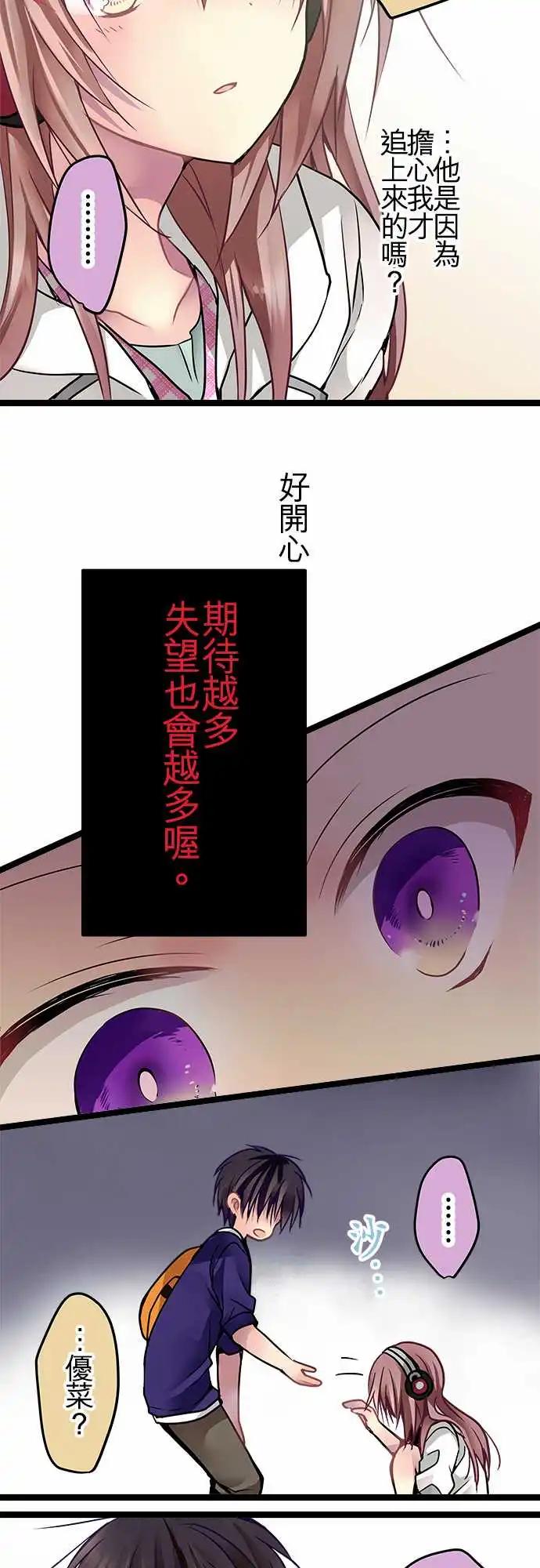 純白色戀人 - 63-想知道你的想法 - 3