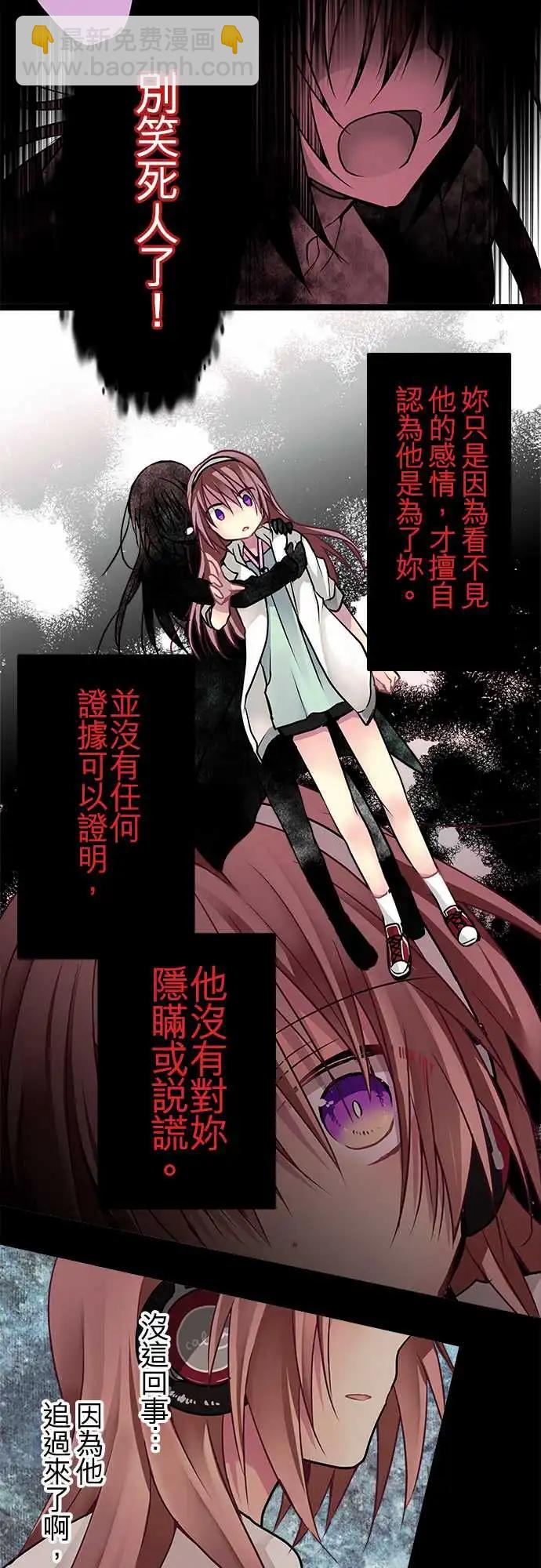 純白色戀人 - 63-想知道你的想法 - 2
