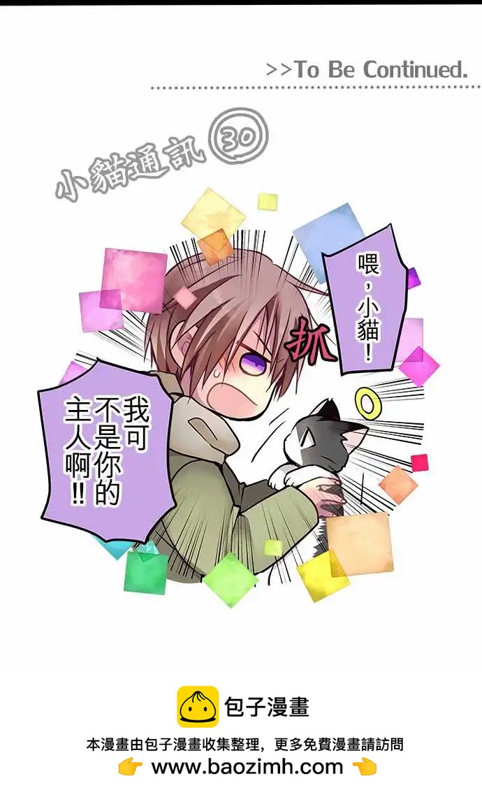 純白色戀人 - 63-想知道你的想法 - 2
