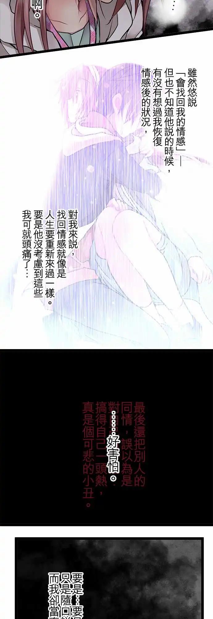 純白色戀人 - 63-想知道你的想法 - 3