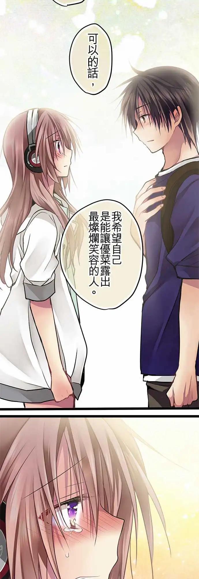 純白色戀人 - 65-你願意相信我嗎 - 5