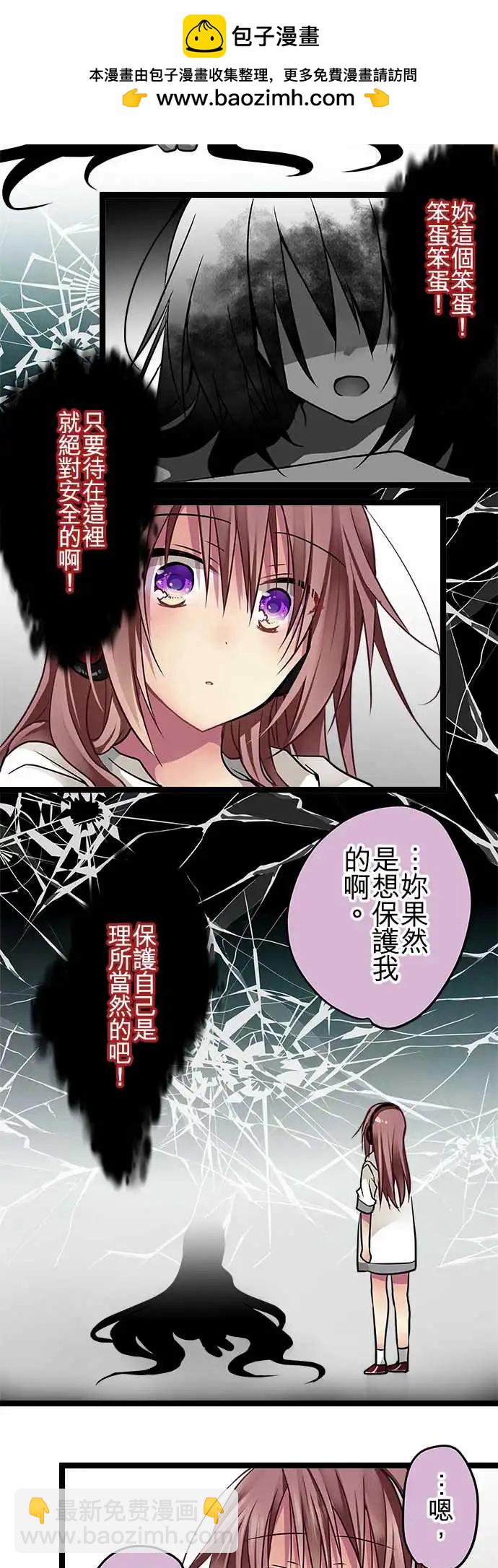 純白色戀人 - 65-你願意相信我嗎 - 4
