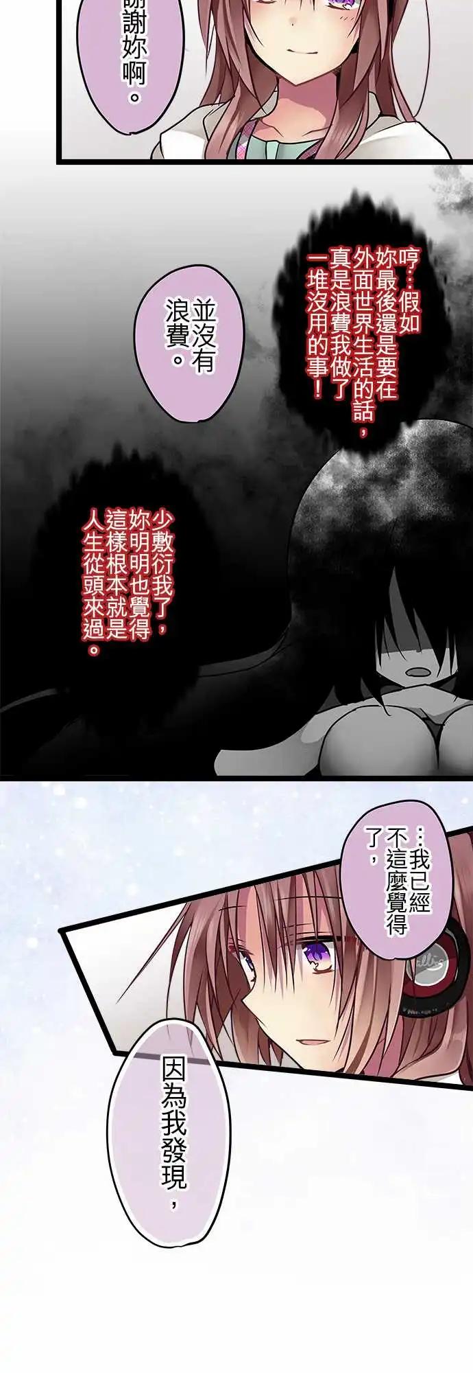 純白色戀人 - 65-你願意相信我嗎 - 5