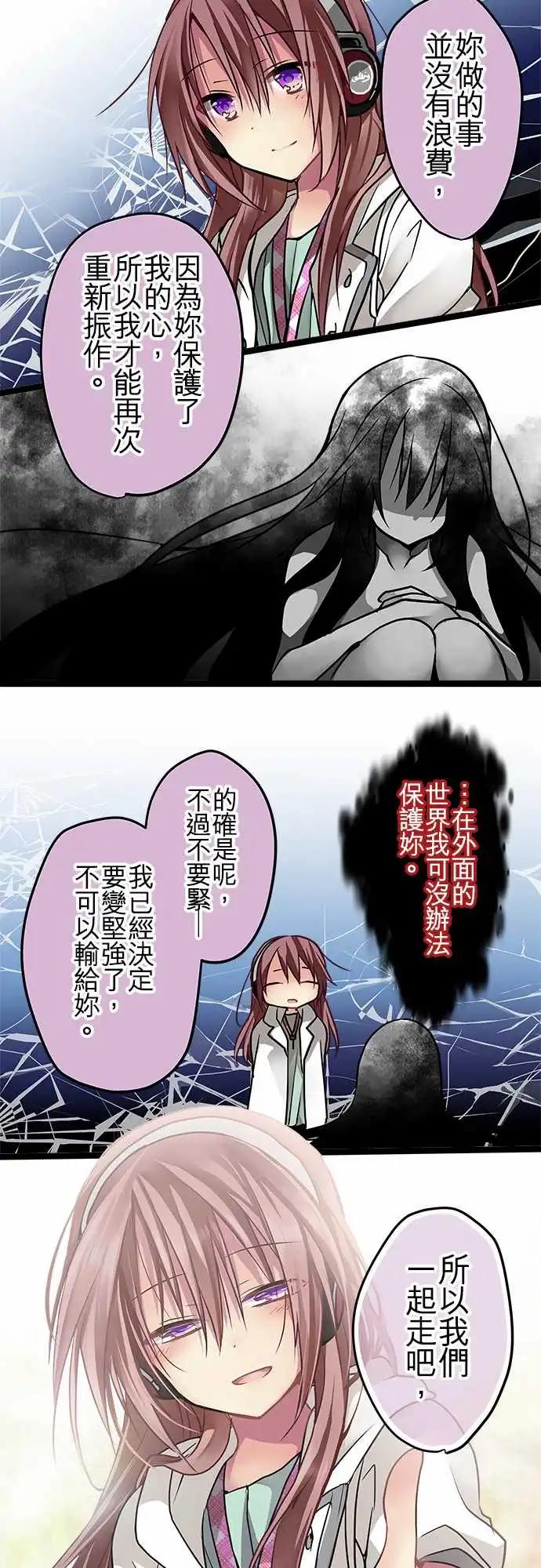 純白色戀人 - 65-你願意相信我嗎 - 2