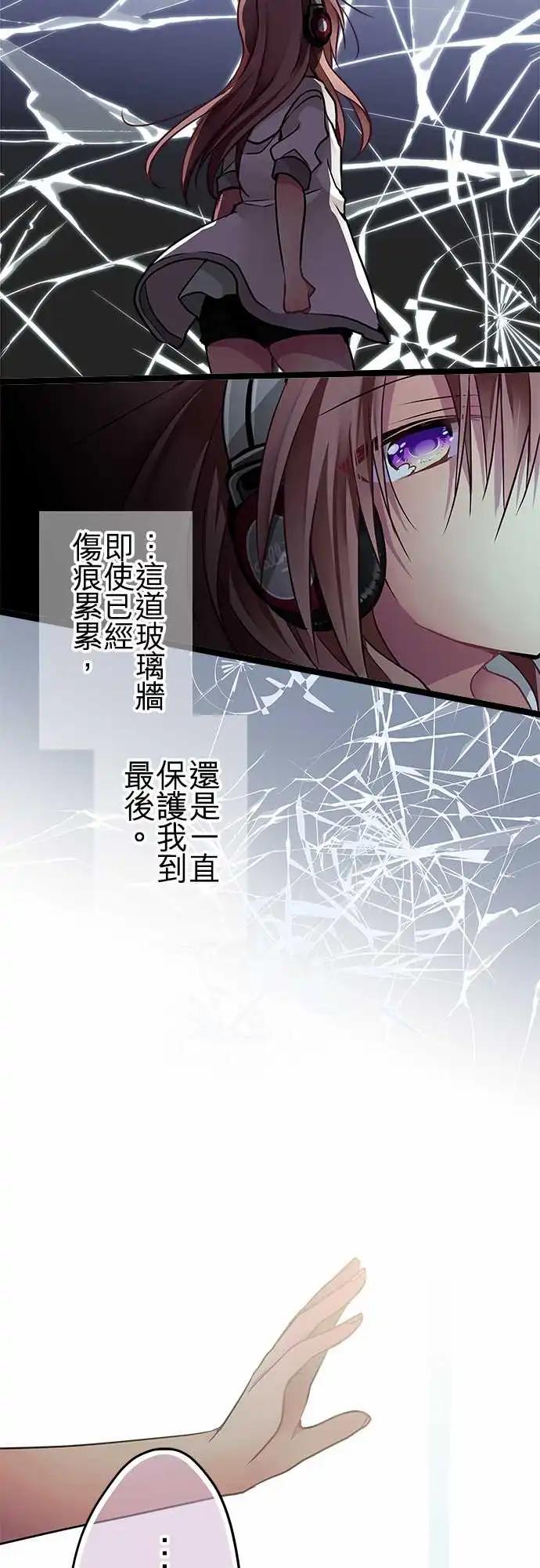 純白色戀人 - 65-你願意相信我嗎 - 4