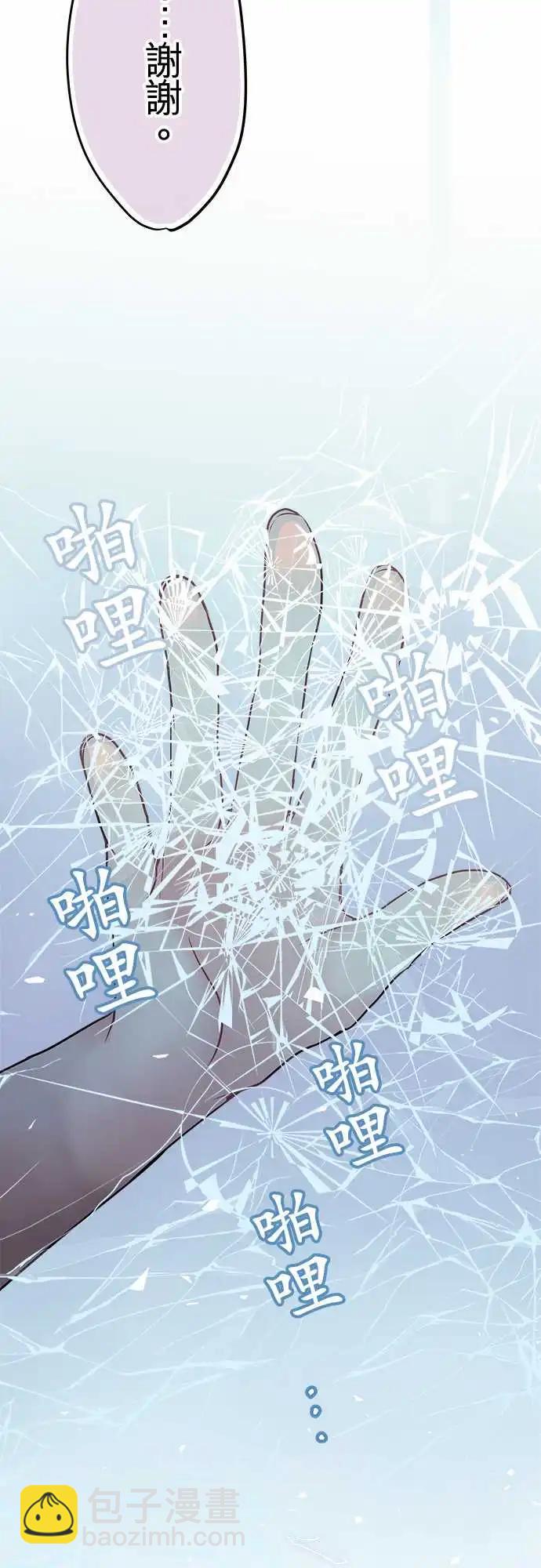 純白色戀人 - 65-你願意相信我嗎 - 5