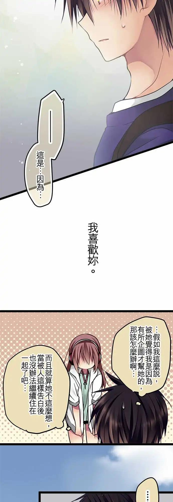 純白色戀人 - 65-你願意相信我嗎 - 3
