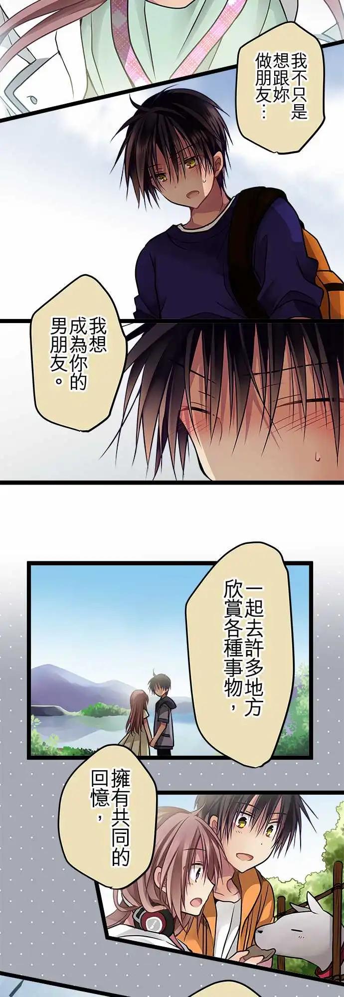 純白色戀人 - 65-你願意相信我嗎 - 3